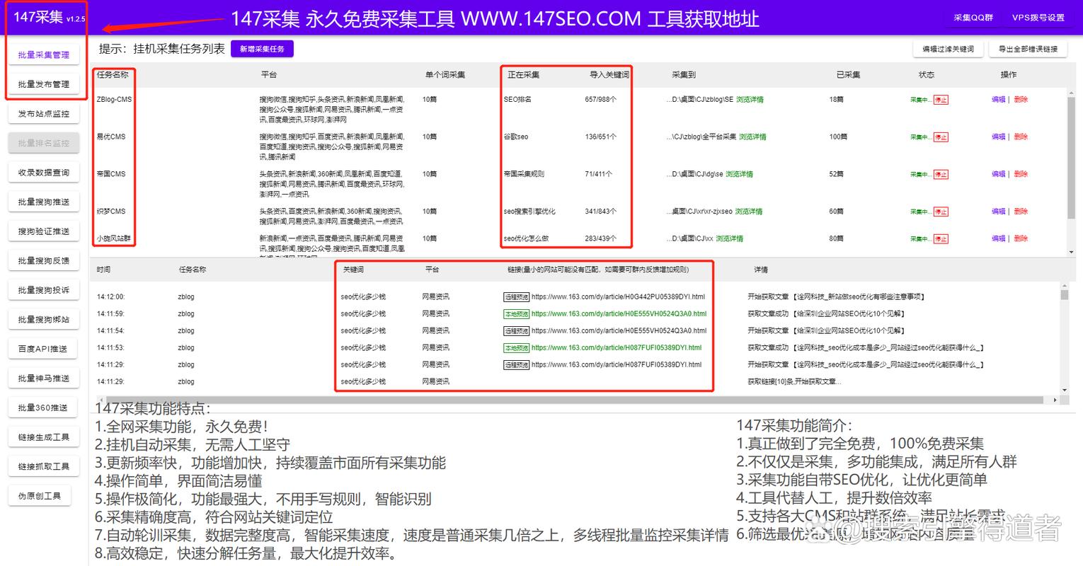 全自动dmcms采集,一站式完成网站采集发布(完全免费)