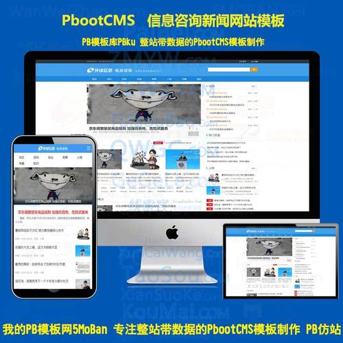 欢迎来到源码齐pbootcms模板网