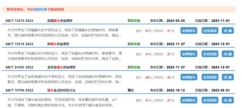 网站因提供免费下载国家食品标准被判赔15万, 国家标准 为何不能免费用 丨大河看见