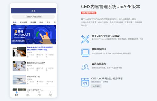 cms内容管理系统 含小程序