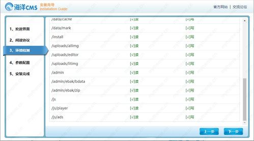 海洋cms新手入门安装配置教程
