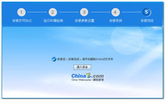 diancms易点内容管理系统sql版安装图文教程