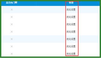 产品系统的目的地属性设置方法 思途旅游cms