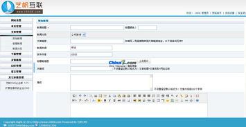 艺帆cms 留学机构网站v1.7的界面预览