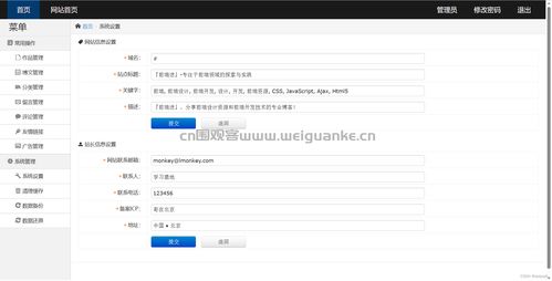 基于web的农产品后台管理系统java农业信息 jsp源代码mysql