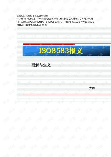 电子商务 信息化管理 it技术下载资源 会员免费 csdn开发者文库